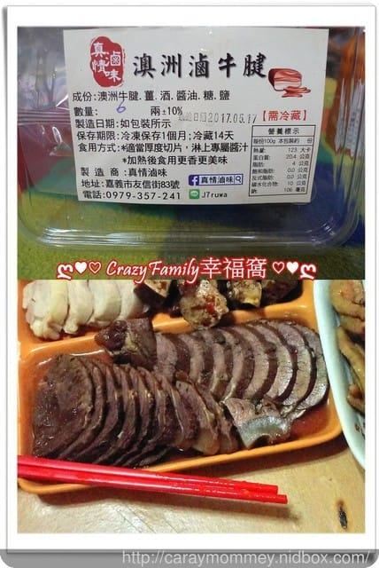 § 宅配美食 § 【真情滷味】特製滷味 & 涼拌開胃菜組合 - 第8張圖 § 宅配美食 § 【真情滷味】特製滷味 & 涼拌開胃菜組合