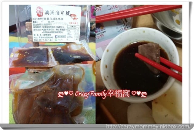 § 宅配美食 § 【真情滷味】特製滷味 & 涼拌開胃菜組合 - 第9張圖 § 宅配美食 § 【真情滷味】特製滷味 & 涼拌開胃菜組合