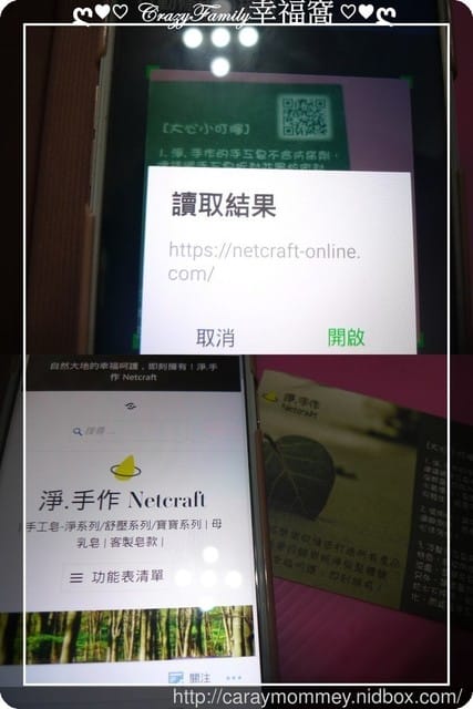 守護家人的天然植物精油手工皂 ❧ 淨.手作Netcraft