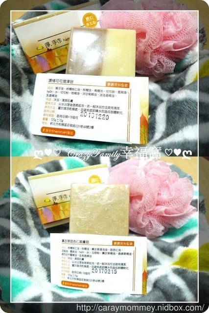 守護家人的天然植物精油手工皂 ❧ 淨.手作Netcraft