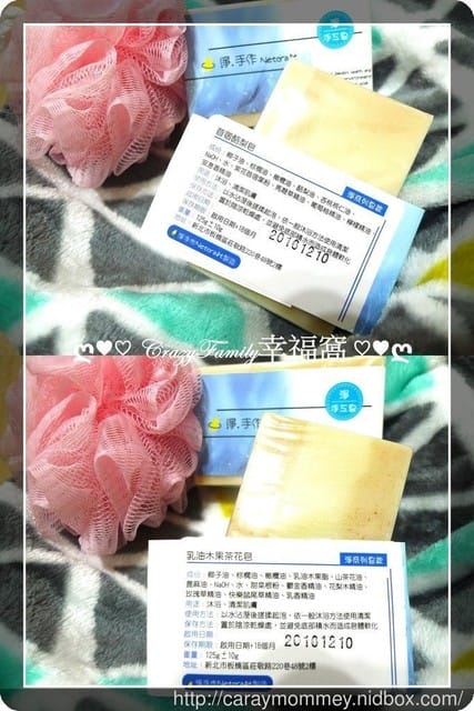 守護家人的天然植物精油手工皂 ❧ 淨.手作Netcraft