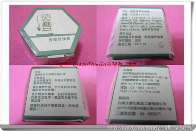 溫和不刺激,適合全家大小使用的綬豐SoulRich綬草修護膏 - 第6張圖 溫和不刺激,適合全家大小使用的綬豐SoulRich綬草修護膏