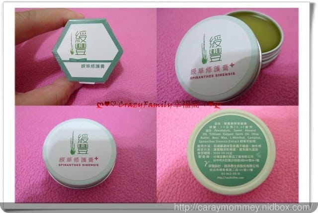 溫和不刺激,適合全家大小使用的綬豐SoulRich綬草修護膏 - 第5張圖 溫和不刺激,適合全家大小使用的綬豐SoulRich綬草修護膏