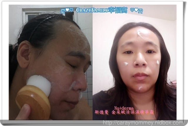 ✿ღ 美妝分享 ღ✿ 簡單保養就能享有貴婦等級的Nu+derma新德曼金采賦活保濕精華霜 - 第5張圖 ✿ღ 美妝分享 ღ✿ 簡單保養就能享有貴婦等級的Nu+derma新德曼金采賦活保濕精華霜