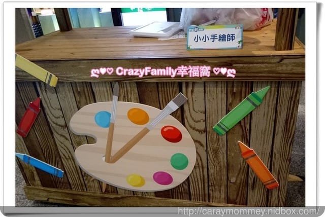 △▲ 寶貝體驗趣 ▲△ 小小異國職業達人體驗 - 第12張圖 △▲ 寶貝體驗趣 ▲△ 小小異國職業達人體驗
