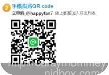 免信用卡也能享有無息分期的【樂分期happyfan7購物網站】 - 第9張圖 免信用卡也能享有無息分期的【樂分期happyfan7購物網站】