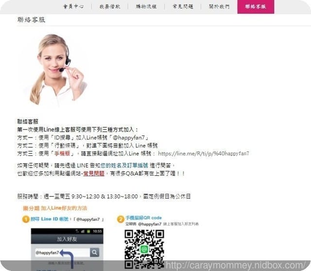 免信用卡也能享有無息分期的【樂分期happyfan7購物網站】 - 第8張圖 免信用卡也能享有無息分期的【樂分期happyfan7購物網站】