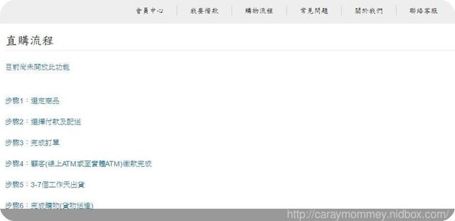 免信用卡也能享有無息分期的【樂分期happyfan7購物網站】 - 第7張圖 免信用卡也能享有無息分期的【樂分期happyfan7購物網站】