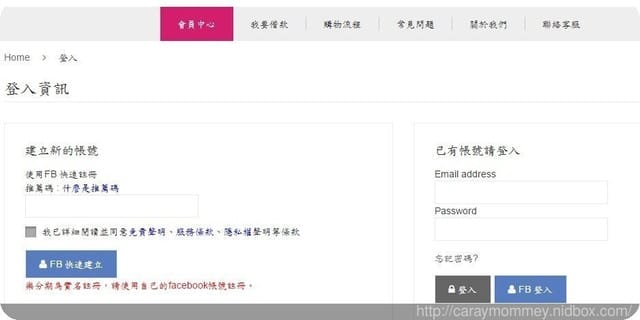免信用卡也能享有無息分期的【樂分期happyfan7購物網站】 - 第2張圖 免信用卡也能享有無息分期的【樂分期happyfan7購物網站】