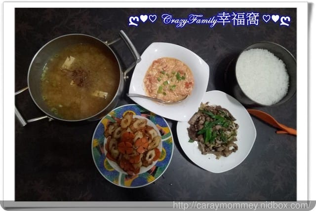 ღ♥♡ 2017-0612 ♡♥ღ 廚娘家常菜上桌