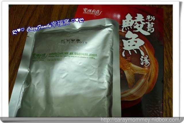 方便即食又養生的【寶廚湖莊燉湯系列-粉葛鯪魚湯】 - 第3張圖 方便即食又養生的【寶廚湖莊燉湯系列-粉葛鯪魚湯】