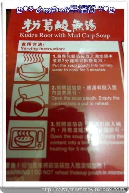 方便即食又養生的【寶廚湖莊燉湯系列-粉葛鯪魚湯】 - 第8張圖 方便即食又養生的【寶廚湖莊燉湯系列-粉葛鯪魚湯】