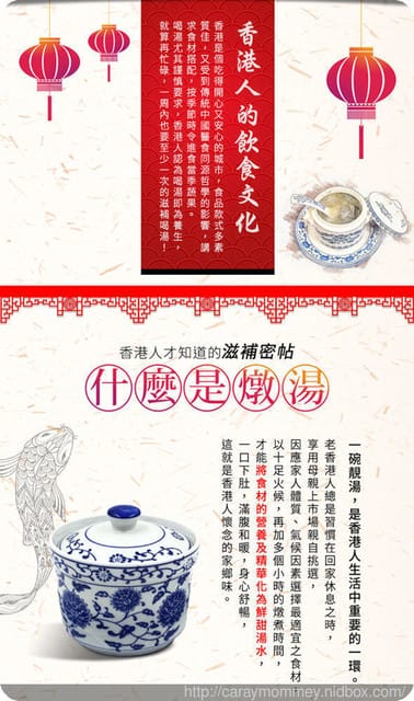 方便即食又養生的【寶廚湖莊燉湯系列-粉葛鯪魚湯】 - 第7張圖 方便即食又養生的【寶廚湖莊燉湯系列-粉葛鯪魚湯】