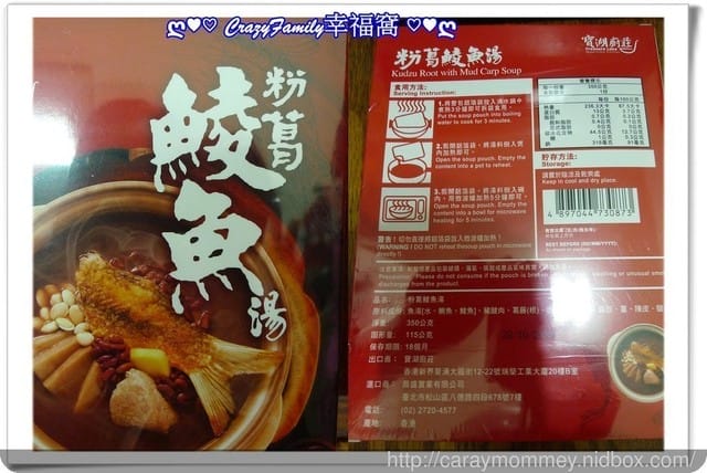 方便即食又養生的【寶廚湖莊燉湯系列-粉葛鯪魚湯】 - 第2張圖 方便即食又養生的【寶廚湖莊燉湯系列-粉葛鯪魚湯】