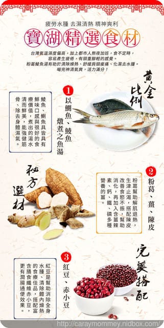 方便即食又養生的【寶廚湖莊燉湯系列-粉葛鯪魚湯】 - 第5張圖 方便即食又養生的【寶廚湖莊燉湯系列-粉葛鯪魚湯】
