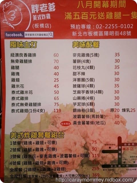 ☆★♨美食饗宴♨★☆胖老爹美式炸雞