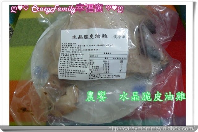 【宅配美食】《農饗》健康雞の專家 滴雞精 + 水晶脆皮油雞