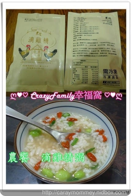 【宅配美食】《農饗》健康雞の專家 滴雞精 + 水晶脆皮油雞