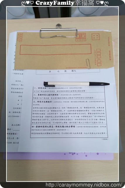 ├ 牛寶學習去 ┤ 情緒語調溝通檢測