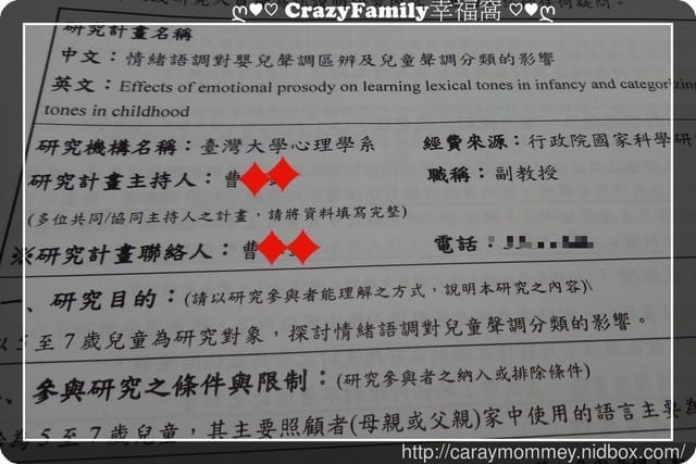├ 牛寶學習去 ┤ 情緒語調溝通檢測