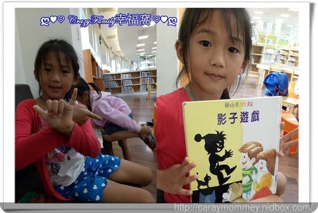 ├ 媽寶啃書趣 ┤ 借閱書籍樂趣多