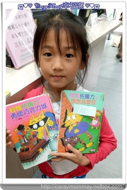 ├ 媽寶啃書趣 ┤ 借閱書籍樂趣多