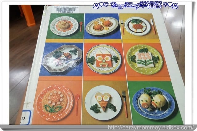 ├ 媽寶啃書趣 ┤ 借閱書籍樂趣多