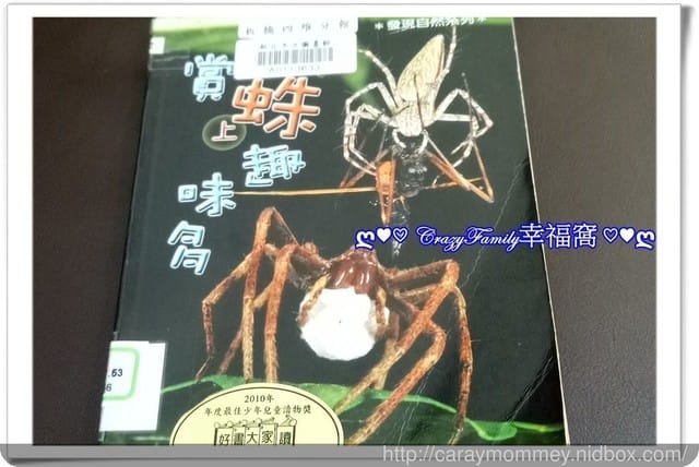 ├ 媽寶啃書趣 ┤ 借閱書籍樂趣多