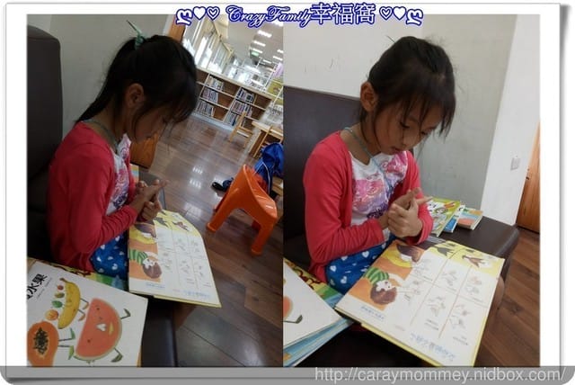 ├ 媽寶啃書趣 ┤ 借閱書籍樂趣多