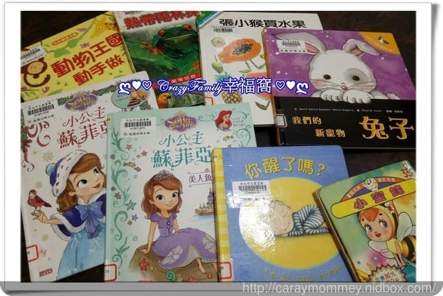 ├ 媽寶啃書趣 ┤ 借閱書籍樂趣多