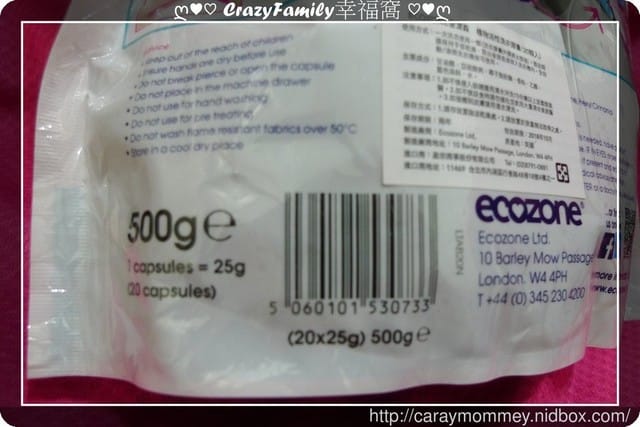 § 好物推薦 § 連孩子都能輕鬆幫忙的【ECOZONE愛潔森 植物活性洗衣膠囊】
