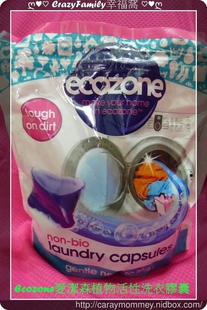 § 好物推薦 § 連孩子都能輕鬆幫忙的【ECOZONE愛潔森 植物活性洗衣膠囊】