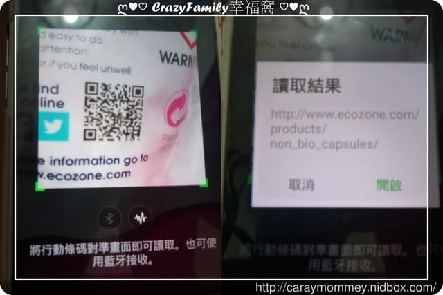§ 好物推薦 § 連孩子都能輕鬆幫忙的【ECOZONE愛潔森 植物活性洗衣膠囊】