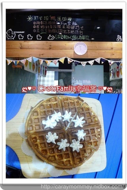 ♥♡ 親子餐廳饗樂趣 ♡♥ 【新北板橋】Fun 空趣 - 第11張圖 ♥♡ 親子餐廳饗樂趣 ♡♥ 【新北板橋】Fun 空趣