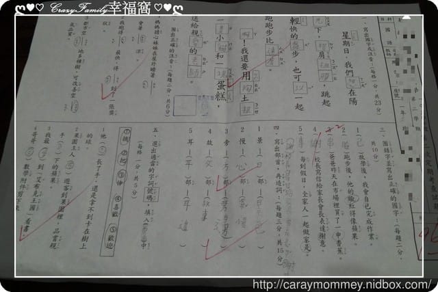 § XeNia 上課趣 § 小一國語期末考 - 第1張圖 § XeNia 上課趣 § 小一國語期末考