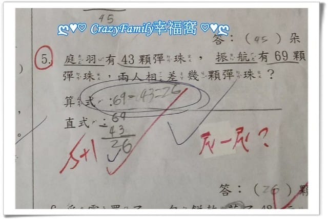 § XeNia 上課趣 § 小一數學期末考 - 第4張圖 § XeNia 上課趣 § 小一數學期末考