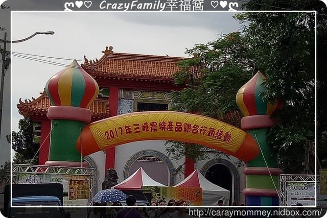 ├ 家庭趴趴走 ┤ 三峽老街+ 樹林興仁夜市