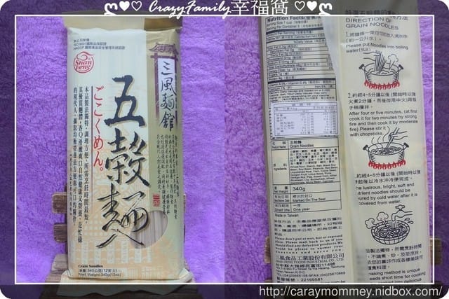 盛夏就是要大啖涼麵【三風麵館】『五穀麵』水果涼麵超合味 - 第9張圖 盛夏就是要大啖涼麵【三風麵館】『五穀麵』水果涼麵超合味