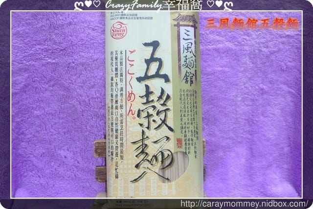 盛夏就是要大啖涼麵【三風麵館】『五穀麵』水果涼麵超合味 - 第16張圖 盛夏就是要大啖涼麵【三風麵館】『五穀麵』水果涼麵超合味