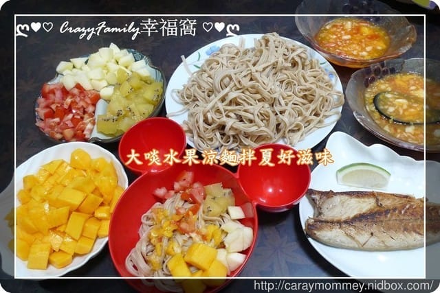 盛夏就是要大啖涼麵【三風麵館】『五穀麵』水果涼麵超合味 - 第13張圖 盛夏就是要大啖涼麵【三風麵館】『五穀麵』水果涼麵超合味