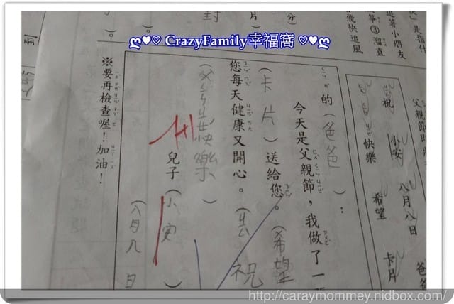 § XeNia 上課趣 § 小一期末領獎去