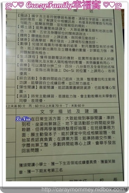 § XeNia 上課趣 § 小一下學期末學習單