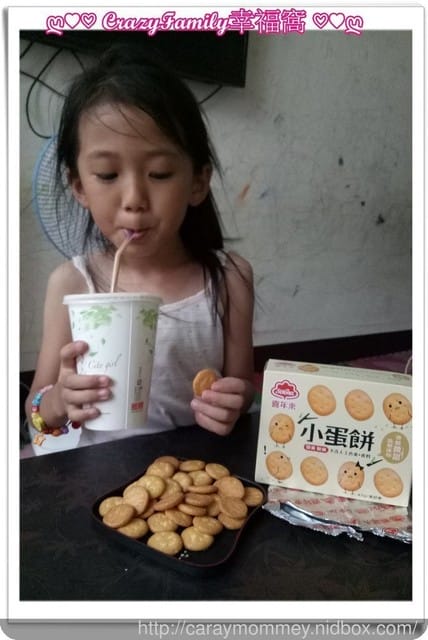 § 試吃體驗 § 營養健康又可愛【喜年來】小蛋餅,連蛋奶素都可食用 - 第10張圖 § 試吃體驗 § 營養健康又可愛【喜年來】小蛋餅,連蛋奶素都可食用
