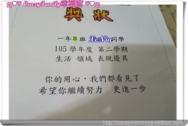 § XeNia 上課趣 § 小一下學期末學習單