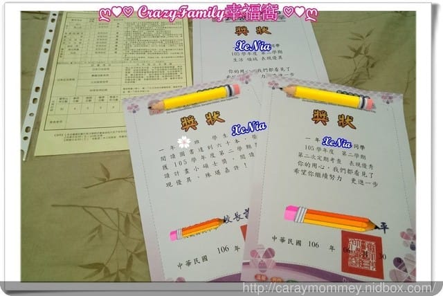 § XeNia 上課趣 § 小一下學期末學習單