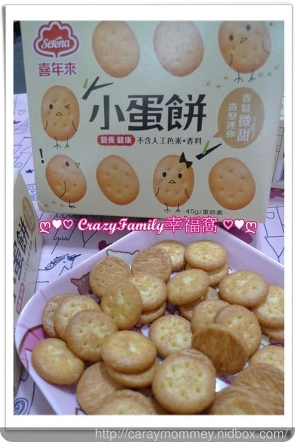 § 試吃體驗 § 營養健康又可愛【喜年來】小蛋餅,連蛋奶素都可食用 - 第6張圖 § 試吃體驗 § 營養健康又可愛【喜年來】小蛋餅,連蛋奶素都可食用