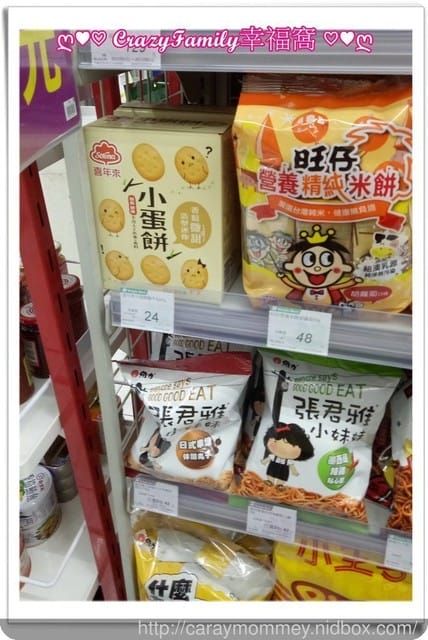 § 試吃體驗 § 營養健康又可愛【喜年來】小蛋餅,連蛋奶素都可食用 - 第13張圖 § 試吃體驗 § 營養健康又可愛【喜年來】小蛋餅,連蛋奶素都可食用
