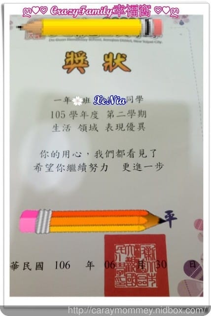 § XeNia 上課趣 § 小一下學期末學習單