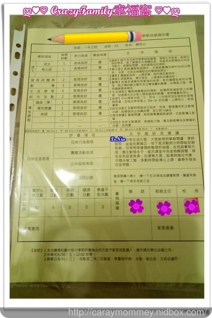 § XeNia 上課趣 § 小一下學期末學習單