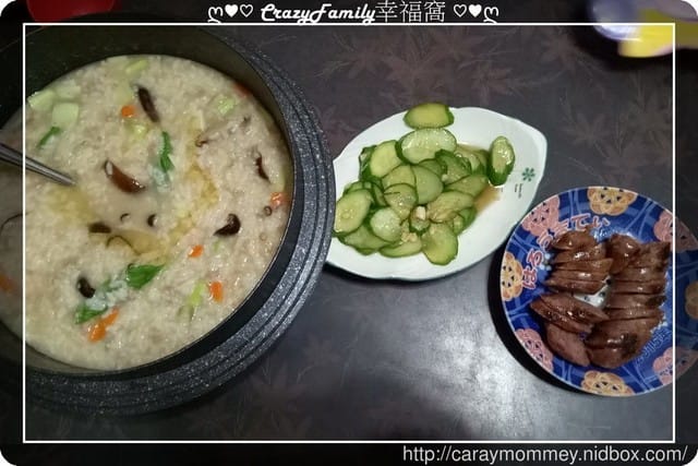 ღ♥♡ 2017-0701 ♡♥ღ 香菇瘦肉粥